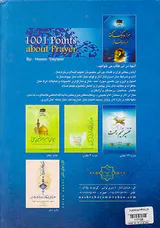 هزار و یک نکته درباره نماز